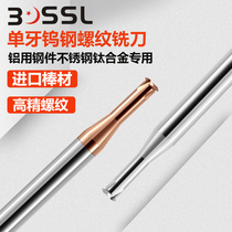 Imported tungsten steel Single tooth thread milling cutter Single tooth Informing screw tooth milling tooth knife stainless steel titanium alloy aluminium with tooth knife M1