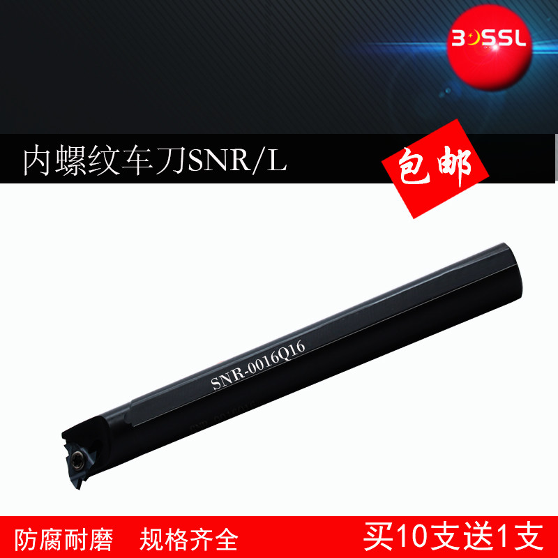 Internal thread knife lever external tooth knife SNR0010K11 SNR0010K11 0012M11 0012M11 0020R16 0020R16 car knife 