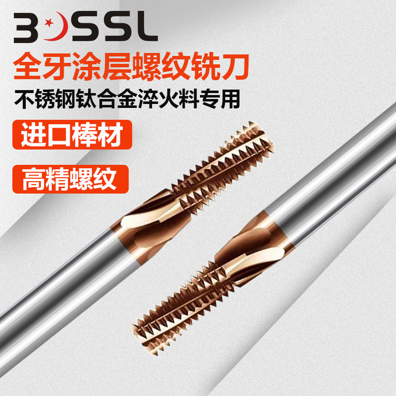 65 degree high and hard whole tooth thread milling cutter stainless steel titanium alloy quenching steel knife M1 6M2M3M4M5M6