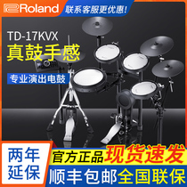 Spot Roland Roland Electric Drum 17KVX Beginner Children Adult Examination Professional Drum Jazz Drum TD11K