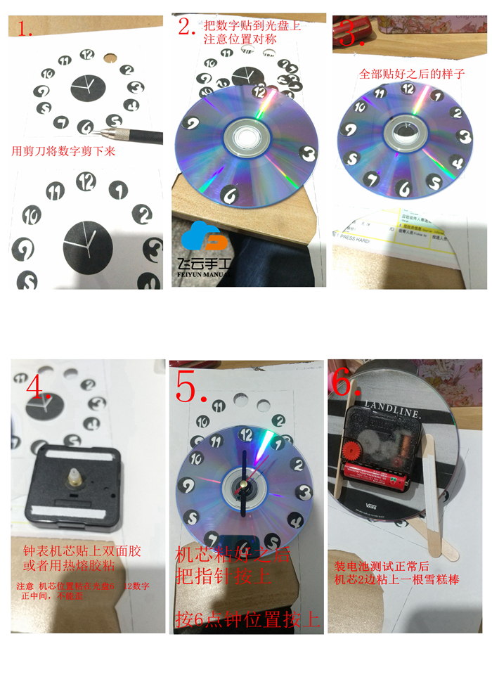 DIY đĩa sáng tạo nhỏ phát minh bài tập về nhà đồng hồ treo tường học sinh mẫu giáo nhỏ sản xuất vật liệu đồng hồ thiệp 20 10 handmade