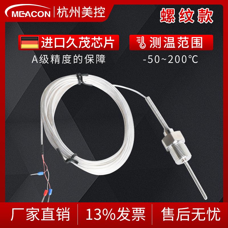 With threaded lead type PT100 with thread temperature monitor with thread mounting platinum resistance thermal resistance K couple
