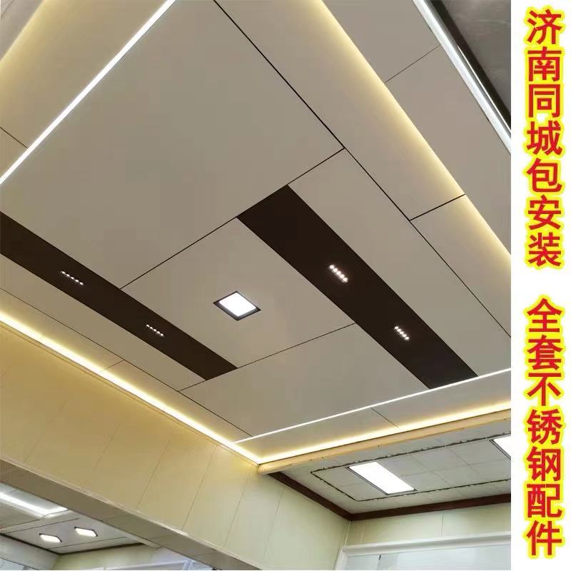 Integrated Ceiling Honeycomb Panel Living-room Ceiling Dining Room Suspended Ceiling Kitchen suspended ceiling Ceiling Stainless Steel Accessories Jinan Tongcheng An