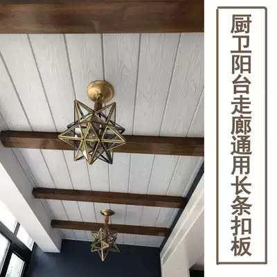 Integrated ceiling aluminum gusset board long gusset American wood grain walking Sun guest dining room kitchen bathroom 15*60*150*600