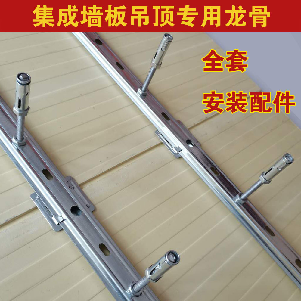 Bamboo and wood fiber wall panel stone plastic wall panel integrated wall panel ceiling special keel accessories a full set of installation accessories