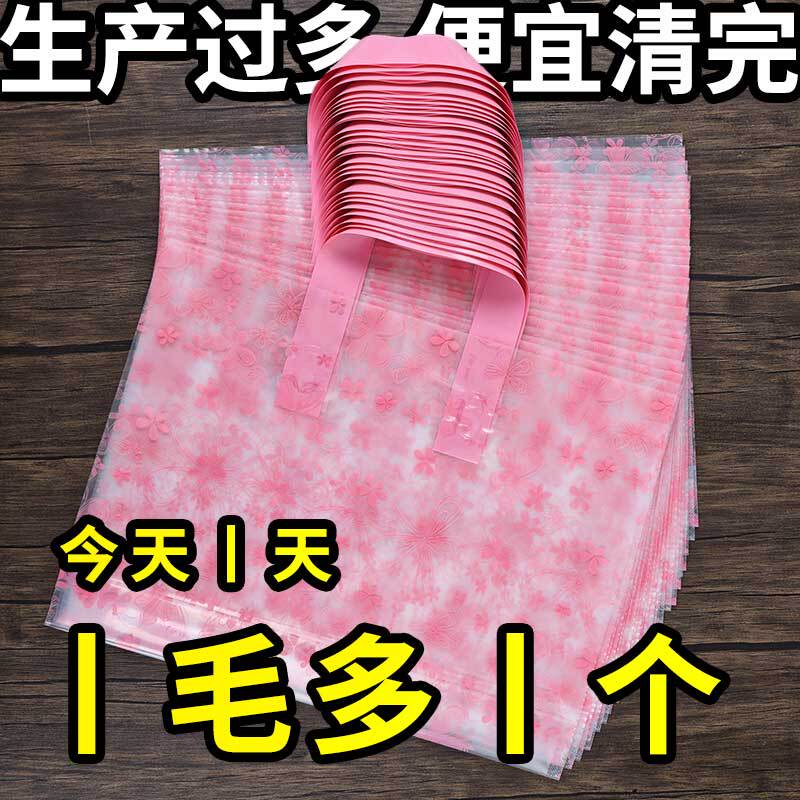 Cheap Clothing Store Bags, Plastic Tote Bags, Trendy High-Appearance Bags for Women's and Children's Clothing, Hand-Held Plastic Bags Cheap Clothing Store Bags, Plastic Tote Bags, Trendy High-Appearance Bags for Women's and Children's Clothing, Hand-Held Plastic Bags