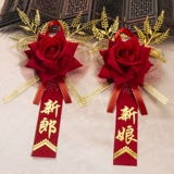 Высококлассный креативный аксессуар для невесты на лацкан, китайский стиль, полный комплект