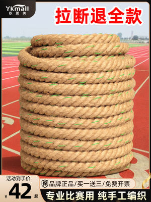Туг -оно -приводный соревнование за взрослые буксиры -of -Ropes плюс стальная проволочная конопляная веревка детского детского сада веселая веревка для скалолаза