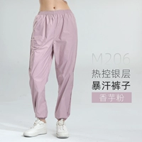 Порошок таро (штаны с потом в середине