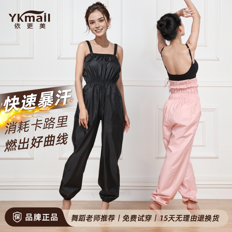Sweat-Inducing Women's Slimming Pants for Dancing, Sweat Pants, Workout Clothes, Fat-Burning Slimming Clothes, Special Fitness Pants for Sweating