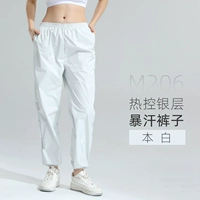 Бенбай (штаны с потом средней талией)