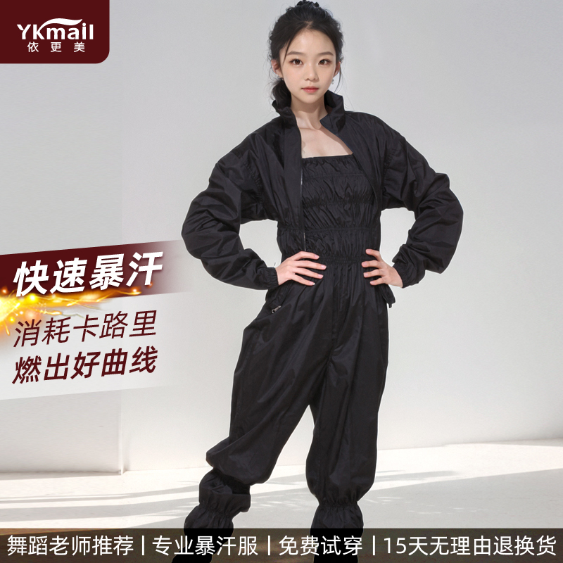 Yigengmei Sweat Suit for Women, Weight Loss Clothing Set, Dance Student Sweat Suit, Special Fat-Burning Top for Fitness and Exercise