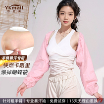 Sweat suit sweaty sleeves womens fitness suit sweat control body dance exercise suit sauna arm exercise sweating