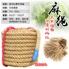 Перетягивание каната Перетягивание конкурса веревку войны