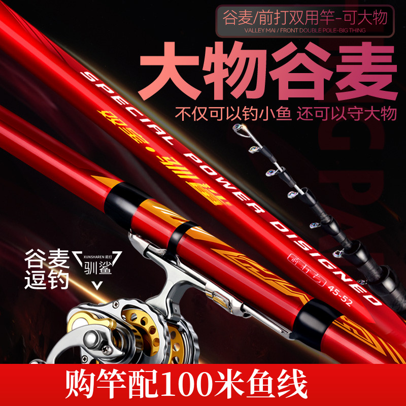 Double Bao before rod grain rod fishing rod positioning rod 19 adjusted ultra - hard comma long - term brand