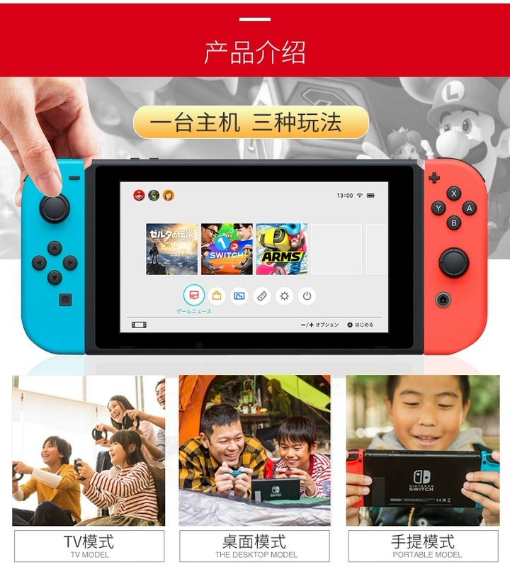 Nintendo chuyển đổi giao diện điều khiển trò chơi ns máy Palm cảm giác nhà TV host Odyssey Zelda Taiko Daren