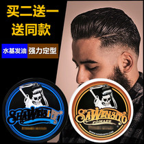 Skull Hair Oil Retro Oil Head Cream Water-based Hair Wax Men Stereotyped Large Back Head Styling Gel Paste Hair Gel Hair Gel
