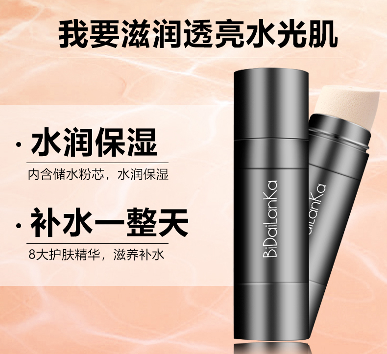 CC stick che khuyết điểm mặt siêu che khuyết điểm mạnh mụn trứng cá che vết tàn nhang bút mụn dạng lỏng nền nữ che khuyết điểm đen kem che khuyết điểm body