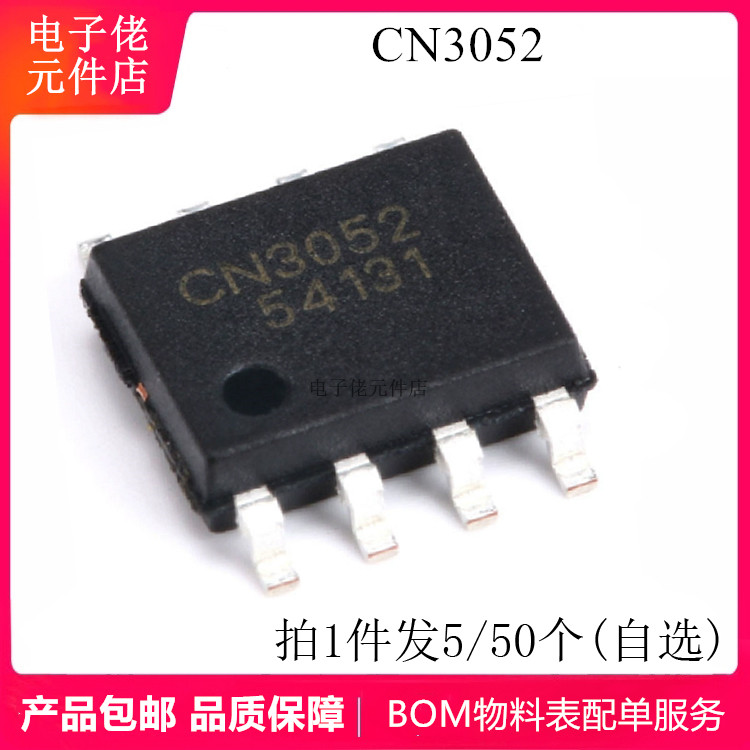 CN3052/CN3058/CN3085 SOP8电源芯片：单节锂电管理的底层实现解析_集成电路IC_淘宝数码网