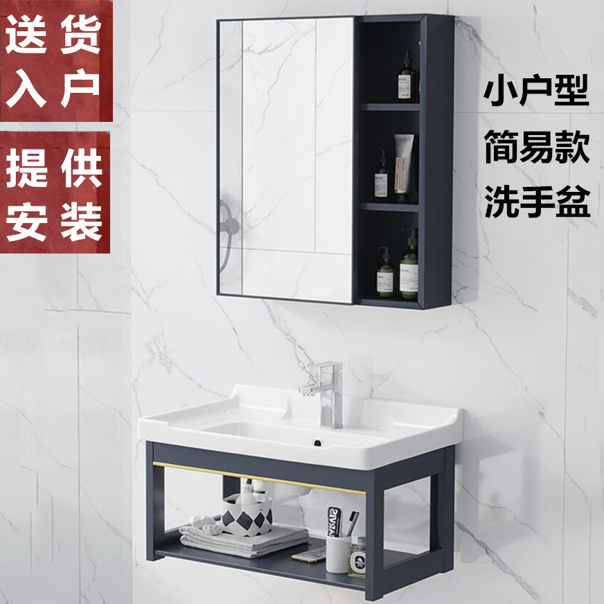 Wall-mounted washbasin Household small household powder room washstand Simple washbasin sink washbasin cabinet combination