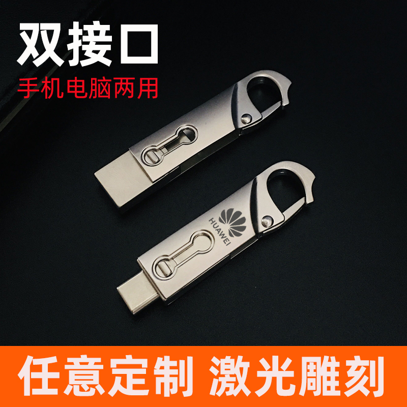 Android mobile phone u disk 64gvivo mobile phone dual-use u disk oppo dual-head OTG high-speed high-speed high-speed high-speed high-speed high-speed high-speed high-speed high-speed high-speed high-speed high-speed high-speed disc of Android mobile phone