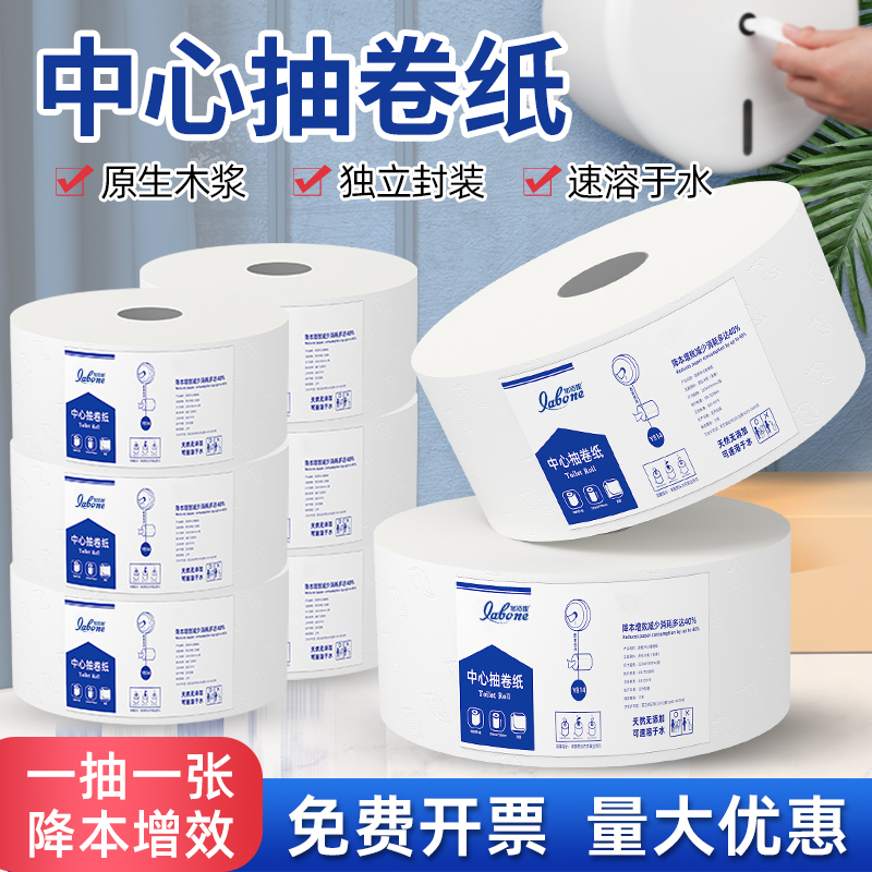 Commercial Center Tissue Paper, Large Roll Paper, Saves 30% on Paper Usage, One Sheet at a Time, for Hotels, Restaurants, Office Buildings, 12 Rolls Per Box, Wholesale