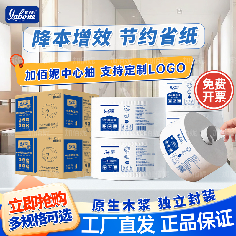 Center-Pull Paper Towels, Large Roll Paper, Jumbo Roll Paper, Toilet Paper, Center-Pull Tissue Paper, Hand Towels, Roll Paper, Toilet Paper, Tissue Paper Center-Pull Paper Towels, Large Roll Paper, Jumbo Roll Paper, Toilet Paper, Center-Pull Tissue Paper, Hand Towels, Roll Paper, Toilet Paper, Tissue Paper