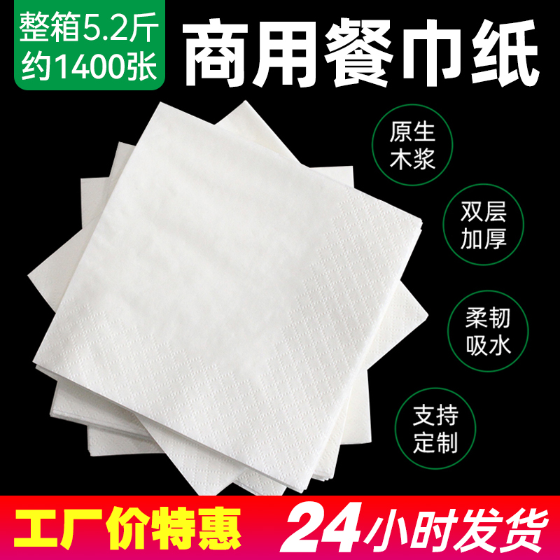 業務用エンボス加工ナプキン、バルクボックスティッシュペーパー、レストラン専用、格安ホテルレストランアウトソーシングペーパータオル卸売