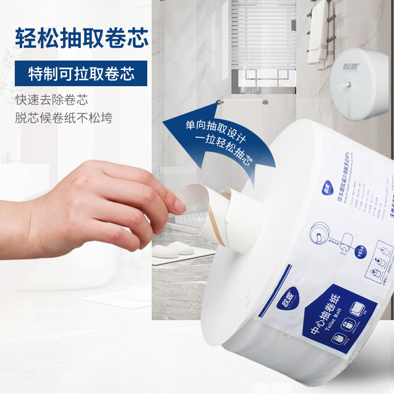 中心抽专用纸：酒店卫生间的省钱神器，大盘纸厕纸的革命性体验！