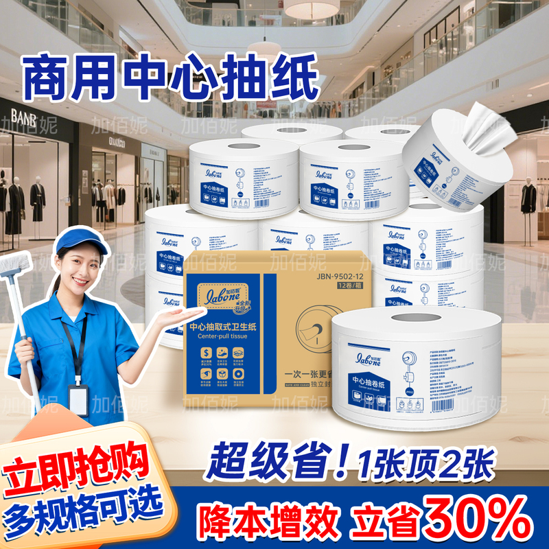 Center-Punched Large Roll Paper for Commercial Use, 95mm Large Roll Paper, 12 Rolls Per Box, Suitable for Hotels, Restaurants, Office Buildings, and Bathrooms, Saves Paper Center-Punched Large Roll Paper for Commercial Use, 95mm Large Roll Paper, 12 Rolls Per Box, Suitable for Hotels, Restaurants, Office Buildings, and Bathrooms, Saves Paper