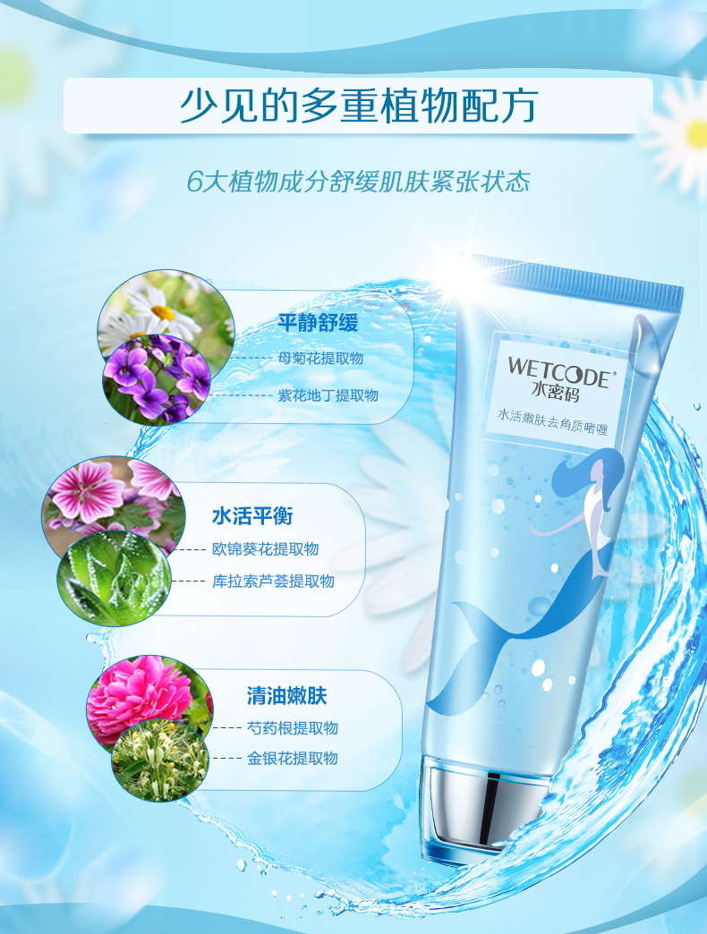 Mật khẩu nước tẩy tế bào chết gel toàn thân nữ toàn thân lột kem dưỡng da mặt làm sạch sâu da mặt để trị mụn đầu đen tẩy tế bào chết bha