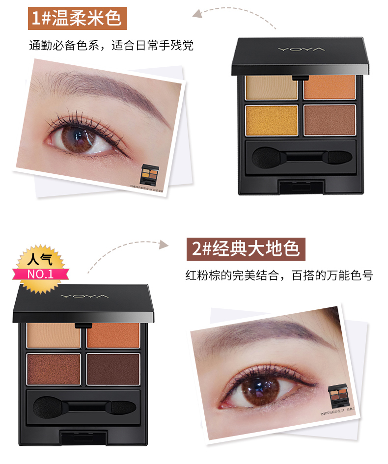 Youya bốn màu phấn mắt món ăn Rượu vang đỏ bí đỏ màu cô gái lười biếng ngọc ngà là một khay trang điểm mới bắt đầu - Bộ trang điểm kem lót cho da nhạy cảm