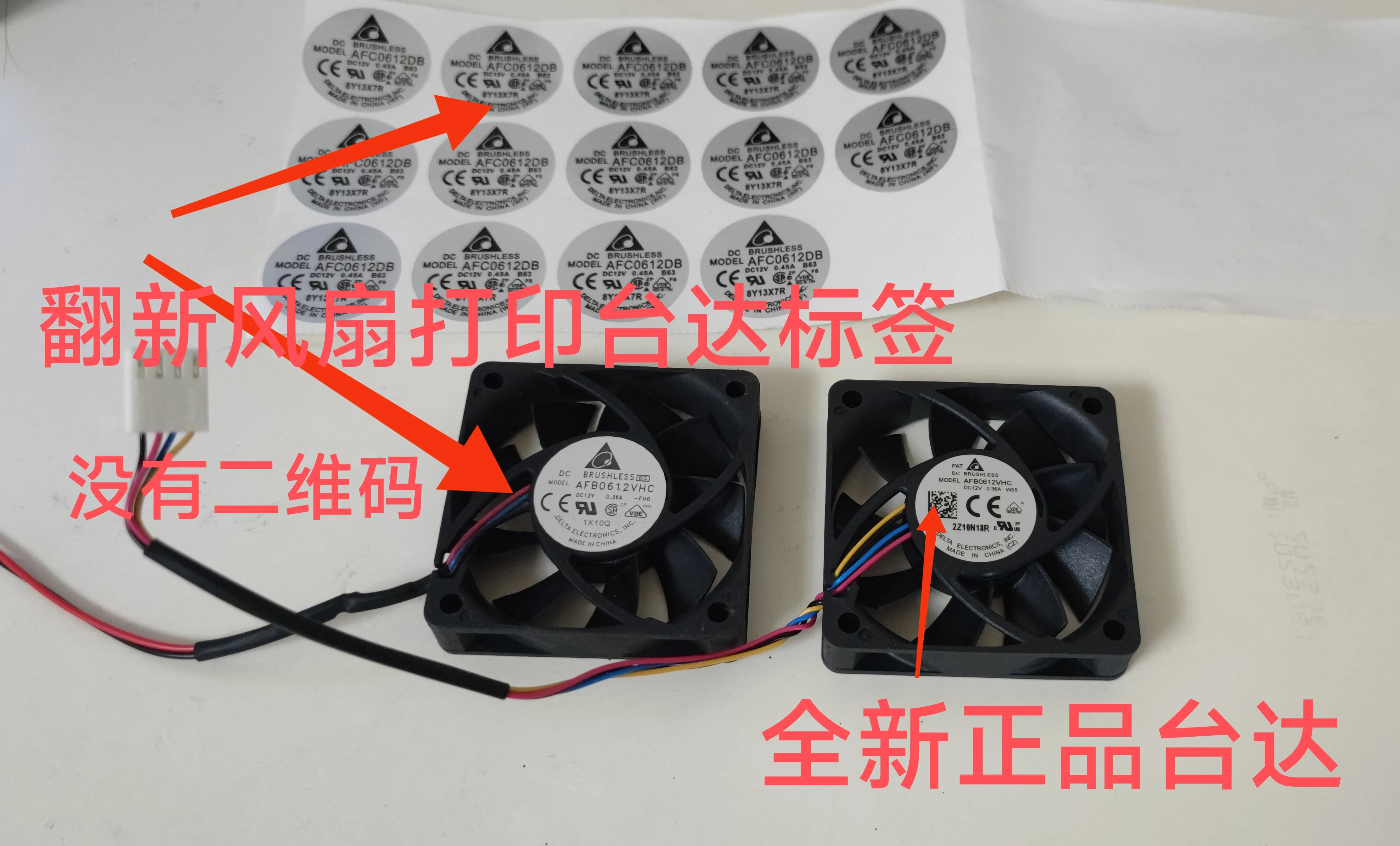 九号电动 Car controller fan APT Lingbo Zhike remote drive controller Yufeng potato cooling fan