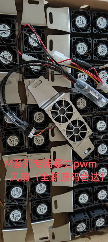 九号电动 Car controller fan APT Lingbo Zhike remote drive controller Yufeng potato cooling fan