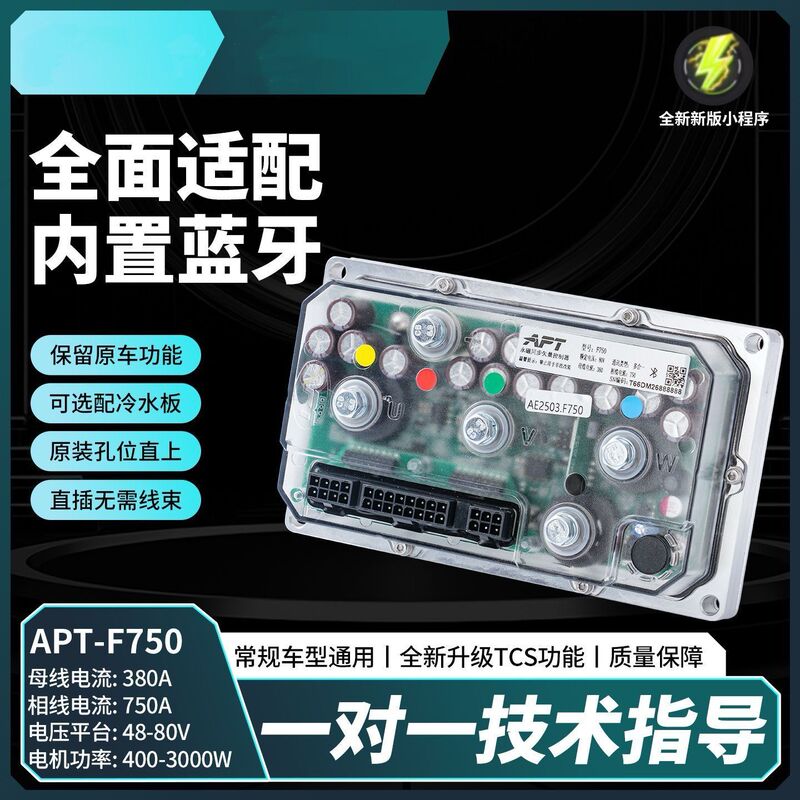 Apt All-In-One Aptf750F1400F300F400F600 Jiu Hao Mavericks Controller Yufeng Potato Apt All-In-One Aptf750F1400F300F400F600 Jiu Hao Mavericks Controller Yufeng Potato