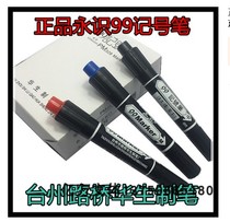 10 Huasheng pen Yongzhe 99 oily marker pen 328 express big pen Red Blue Black