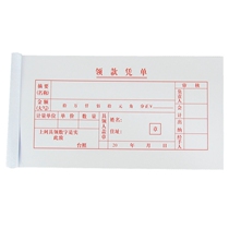 10 This set of Lin Xing 40K red letter receipt voucher financial voucher document receipt 620g