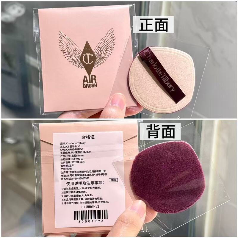 In Stock: Ct Leather Surface Velvet Powder Puff, Brand New and Original, Can Be Placed in the Powder Compact for Touch-Up, with Pointed Corners