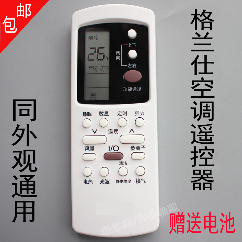 Suitable for Galanz Galanz air conditioner remote control GZ-50GB 50B KFR-32GW dLc42-130 (2)