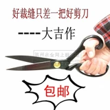 Аутентичные ножницы Daji's Cutting 9 -INCH 10 -INCH 12 -INCH 12 -INCH Крупные ножницы для ножницы ножницы ножницы