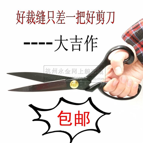 Аутентичные ножницы Daji's Cutting 9 -INCH 10 -INCH 12 -INCH 12 -INCH Крупные ножницы для ножницы ножницы ножницы