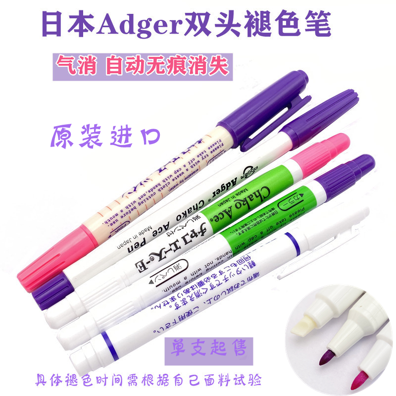 Imported fade pen automatic fade pen point pen water-soluble pen Japan Adger double-head fade pen gas elimination pen
