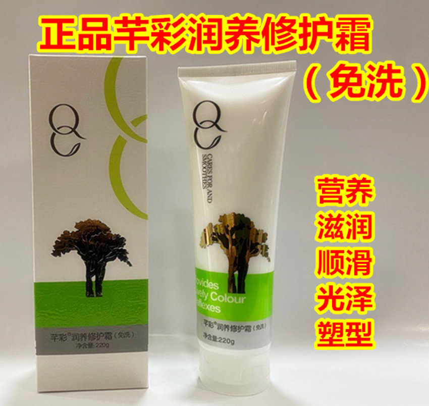 Qiancai moisturizing repair cream shampoo-free film to improve frizz, perm, damaged repair, dry hair care