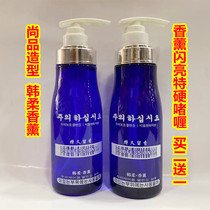 Shangpin styling Hanrou Aromatherapy shiny styling gel cream styling three-dimensional dynamic ladies fragrance broken hair finishing
