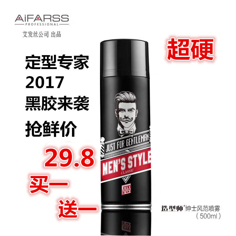 Super hard vinyl gel water hairspray spray styling moisturizing men and women fragrance hairstyle lasting styling dry glue gel