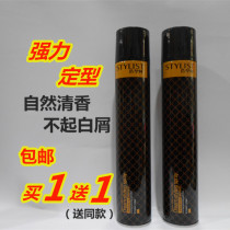 Love hair stylist powerful styling spray hairspray self-adhesive men and women natural fragrance does not hurt hair long-lasting