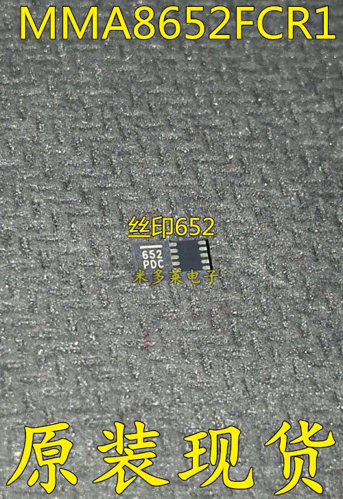 MMA8652FCR1 Screen printing 652 MMA8652 original spot with a single service