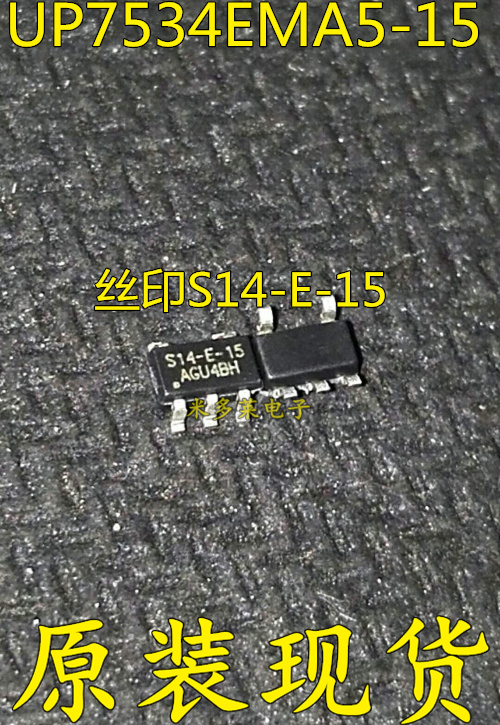 UP7534EMA5-15 SOP online version printed S14-E-15 UP7534 original loading spot