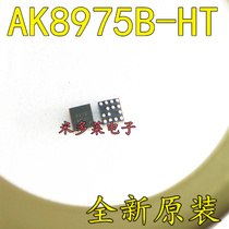 Three-axis compass sensor AK8975B-HT BGA silk screen 8975 AK8975 original brand new single
