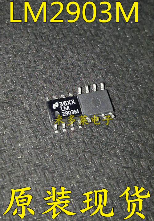 LM2903M SOP8 Screen printing LM2903M Original LM2903 in stock